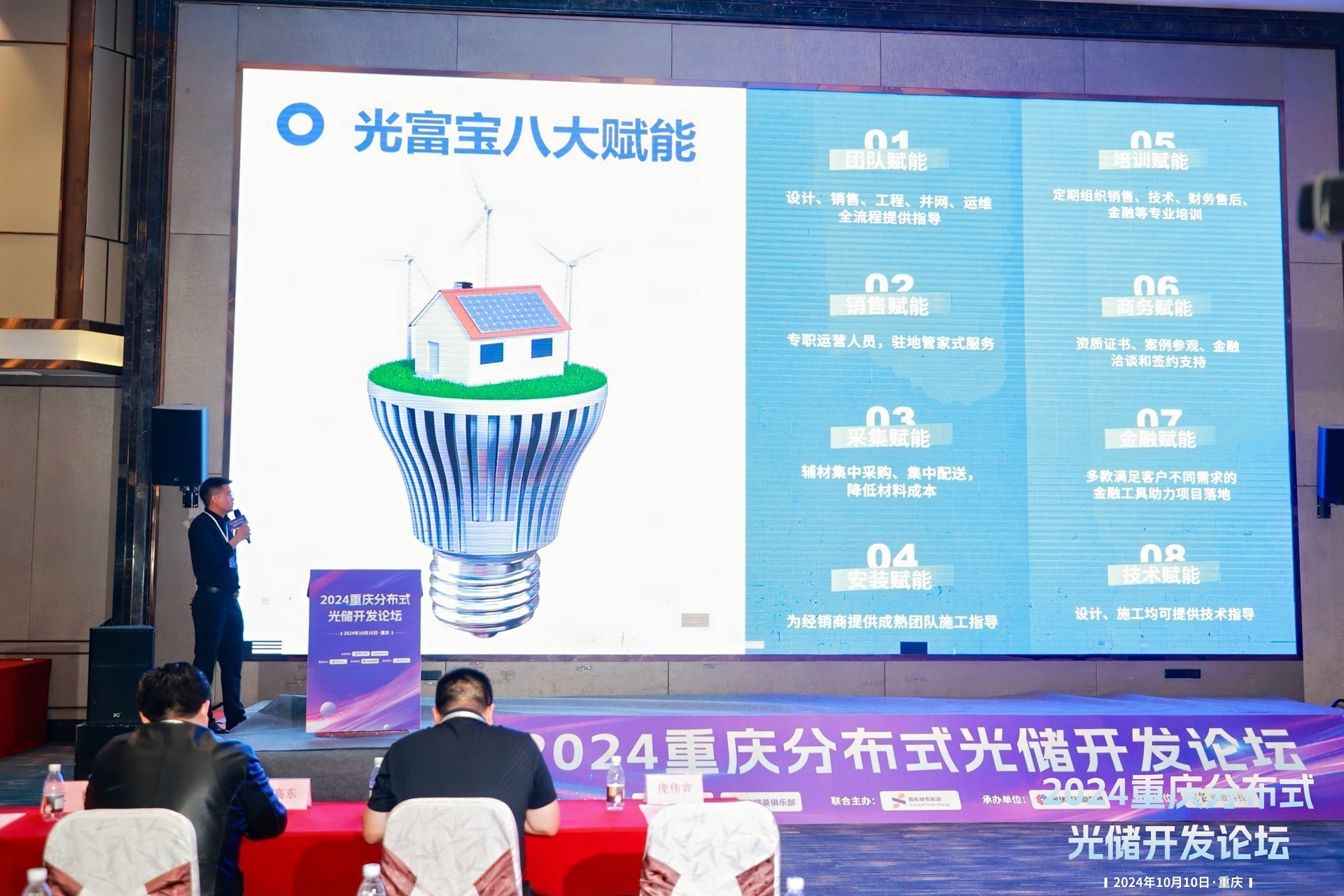 91香蕉视频污版下载_家用太阳能光伏发电_光伏发电代理加盟